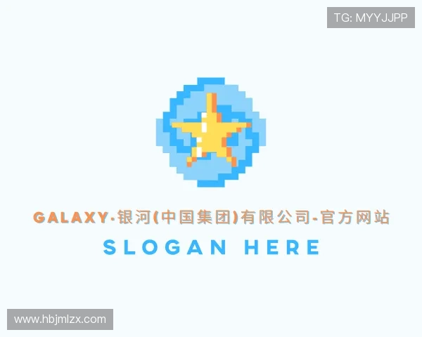认识银河GALAXY官网